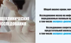 лаборатория иркутский областной кожно-венерологический диспансер изображение 3 на проекте infodoctor.ru